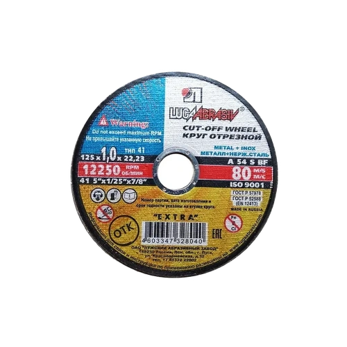 Отрезной диск ЛУГА по металлу 125х1х22 мм